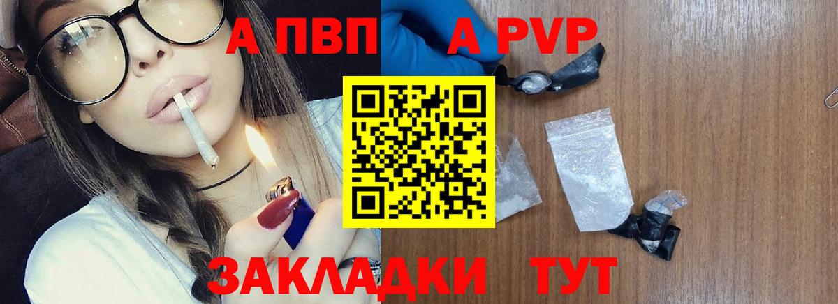 А ПВП СК КРИС  Alfa_PVP СК  Волжский  Alfa_PVP  Вход с VPN  Альфа ПВП Crystall 