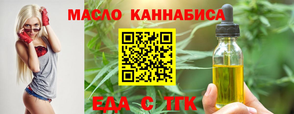 Печенье с ТГК конопля  Вход с VPN  Волжский 