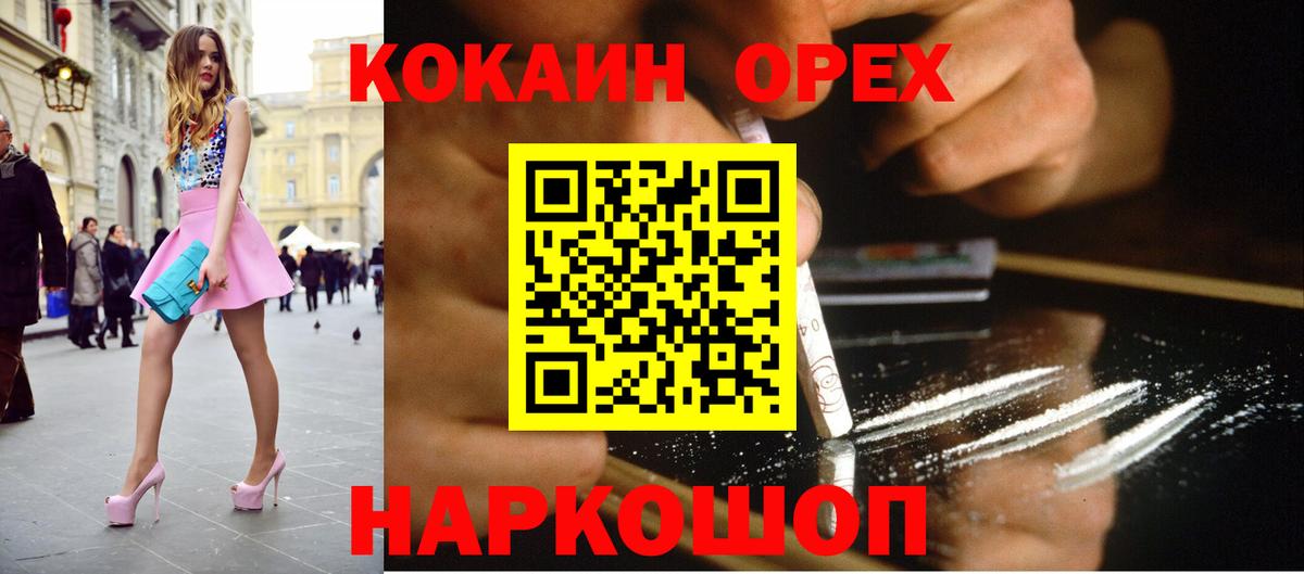 КОКАИН Перу Волжский
