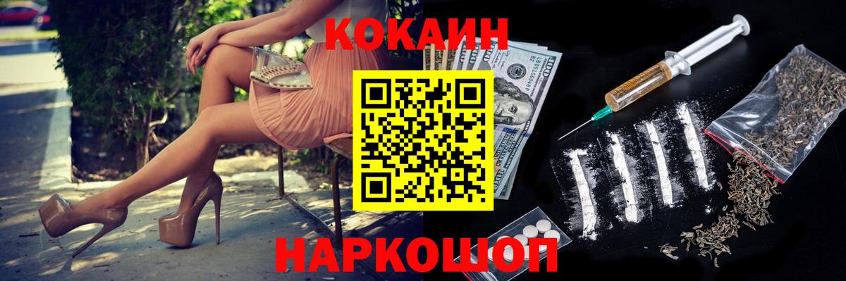 Cocaine Боливия  КОКАИН FishScale  Вход с VPN  Волжский 