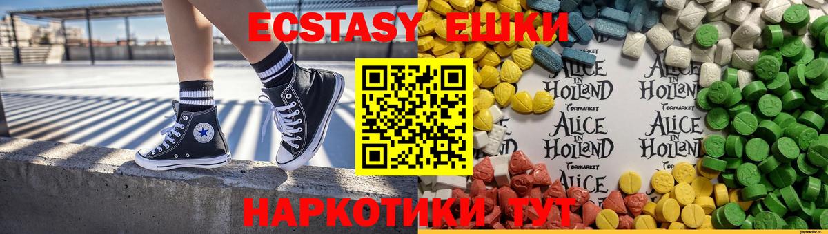 ЭКСТАЗИ таблы Волжский