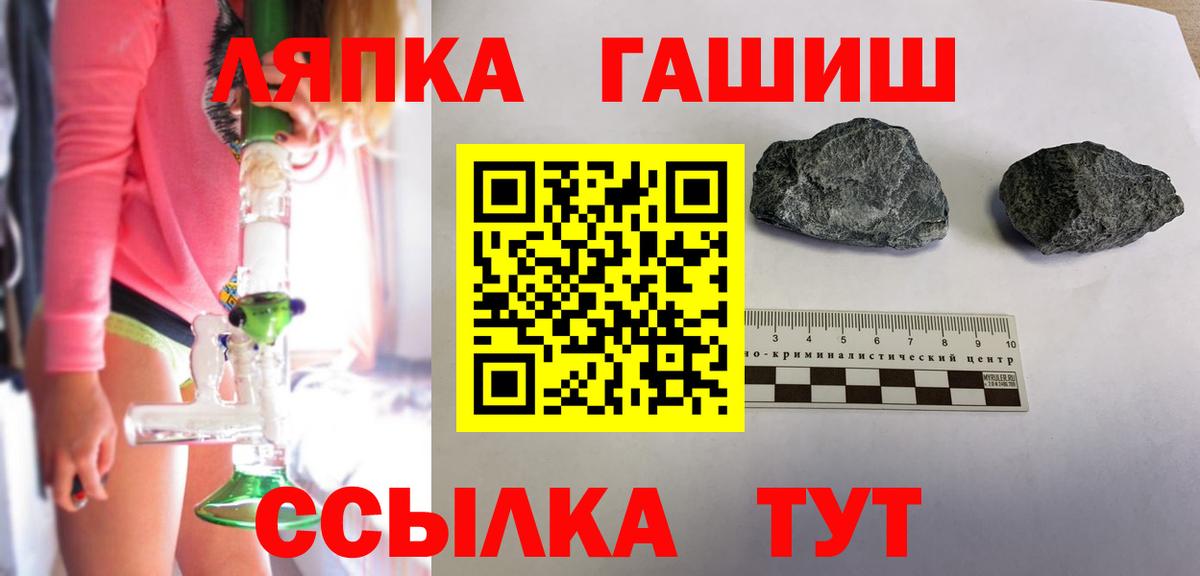 ГАШИШ ice o lator Волжский