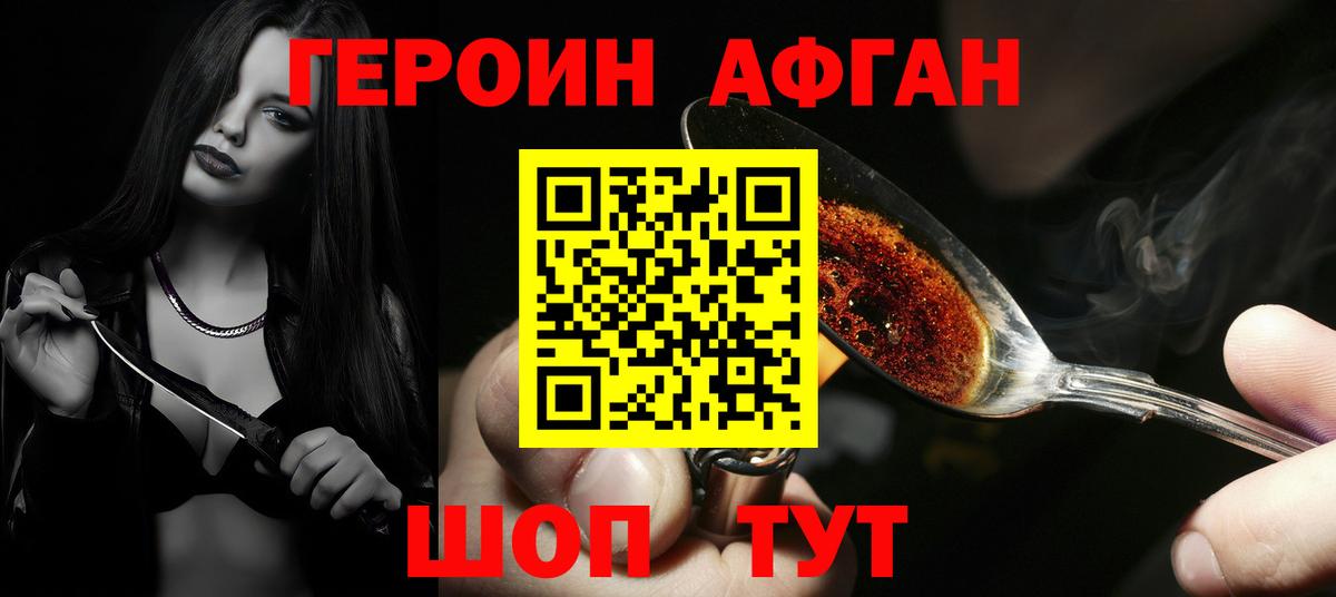 ГЕРОИН  Вход с VPN  Волжский  ГЕРОИН VHQ 