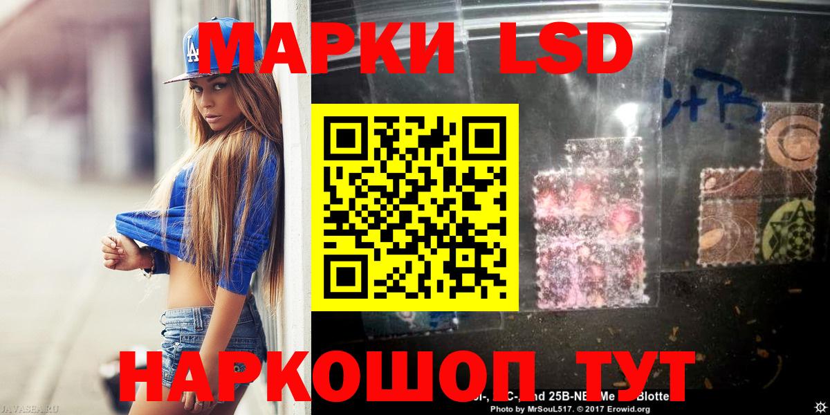 Лсд 25 экстази кислота  LSD-25 экстази ecstasy  LSD-25 экстази  Волжский  Вход с VPN 