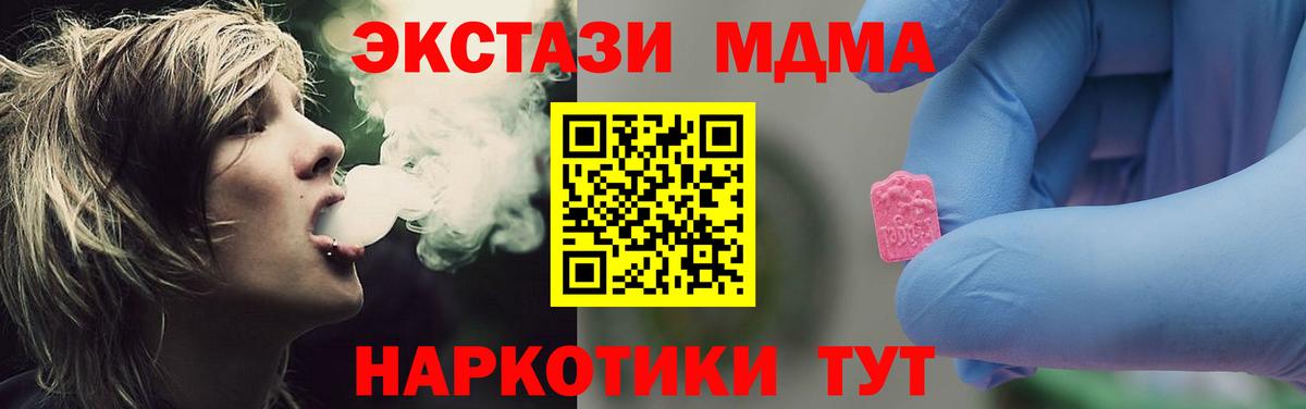 MDMA crystal  MDMA Molly  Вход с VPN  MDMA  Волжский 