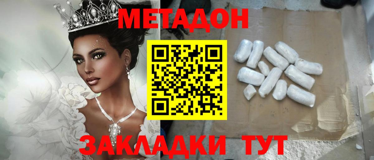 МЕТАДОН VHQ  Вход с VPN  Волжский 