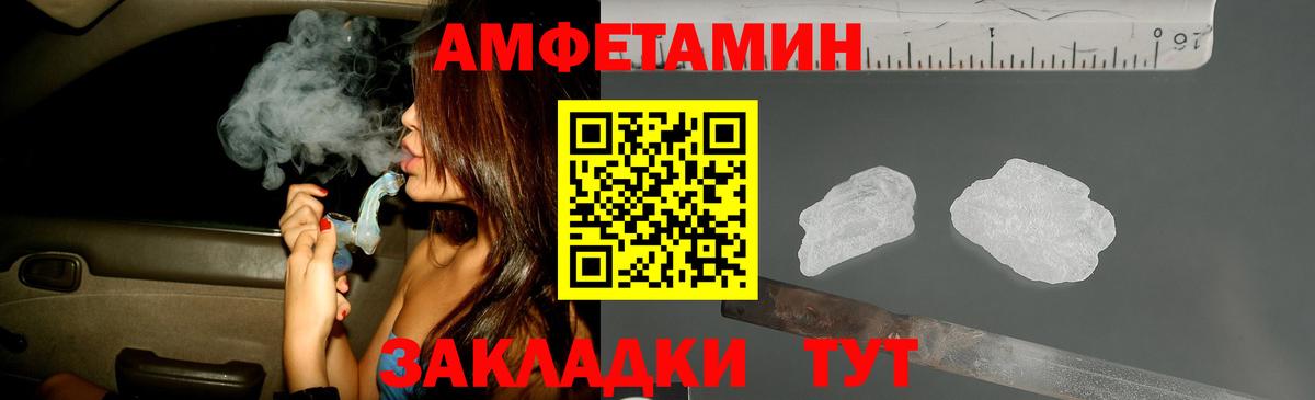 Первитин кристалл Волжский