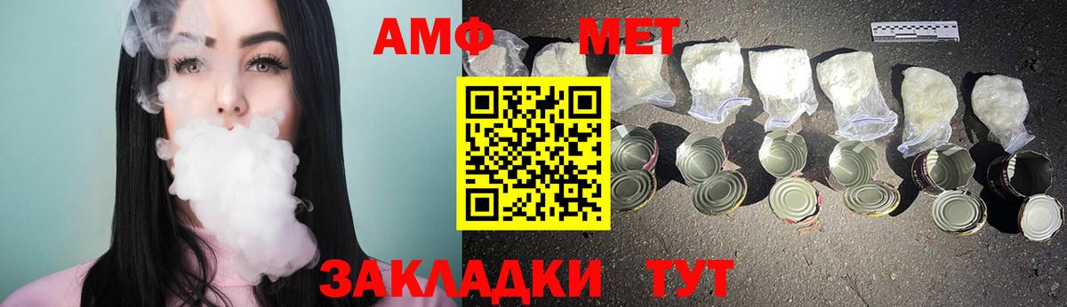 Волжский  Первитин винт  Вход с VPN  Первитин  Первитин винт 